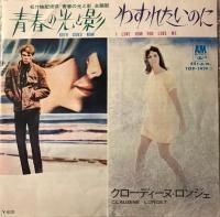 Claudine Longet(ǥ̡󥸥) / Both Sides Now (7