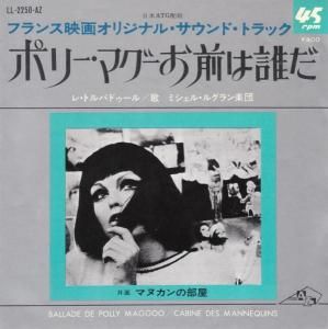 Les Troubadours, Michel Legrand / ݥ꡼ޥ ï (7