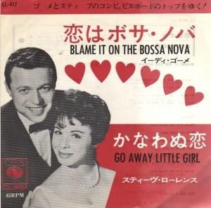 EYDIE GORME / BLAME IT ON THE BOSSA NOVA (7