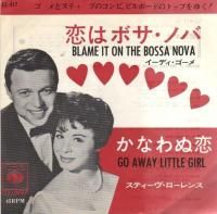 EYDIE GORME / BLAME IT ON THE BOSSA NOVA (7
