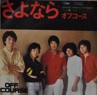OFF COURSE(ե) / ʤ (7