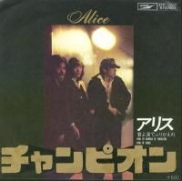 Alice (ꥹ) / ԥ (7