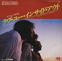 Bee Gees / Love You Inside Out (7