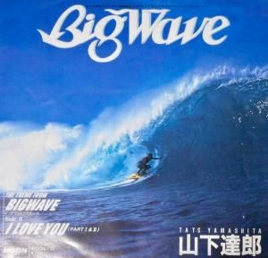 ãϺ TATSURO YAMASHITA / BIG WAVE (7