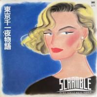 Scramble / ʪ (LP)