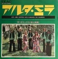 The Gimmicks /  Alta Mira (7