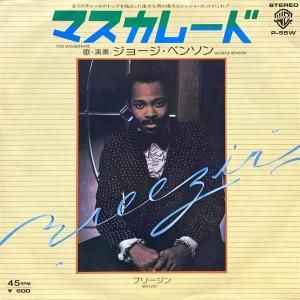 George Benson / This Masquerade (7