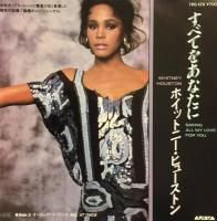 Whitney Houston / Saving All My Love For You (7