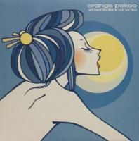 Orange Pekoe / Yawarakana Yoru (12