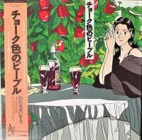 錄 / 硼Υԡץ (LP)