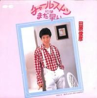 ĸɧ / 㡼륹ȥˤϤޤᤤ (7