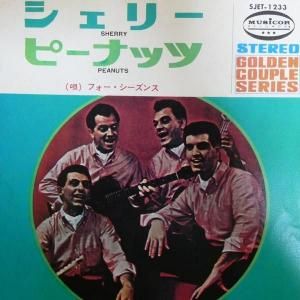 ե / (The Four Seasons) / Sherry / Peanuts (7
