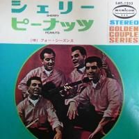 ե / (The Four Seasons) / Sherry / Peanuts (7