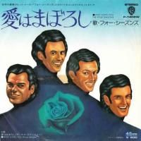 ե / (The Four Seasons) / Who Loves You(Ϥޤܤ) (7