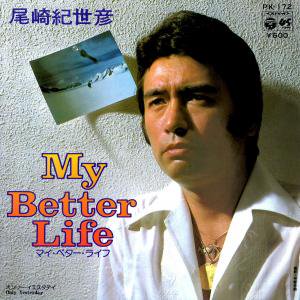 굪ɧ / My Better Life (7