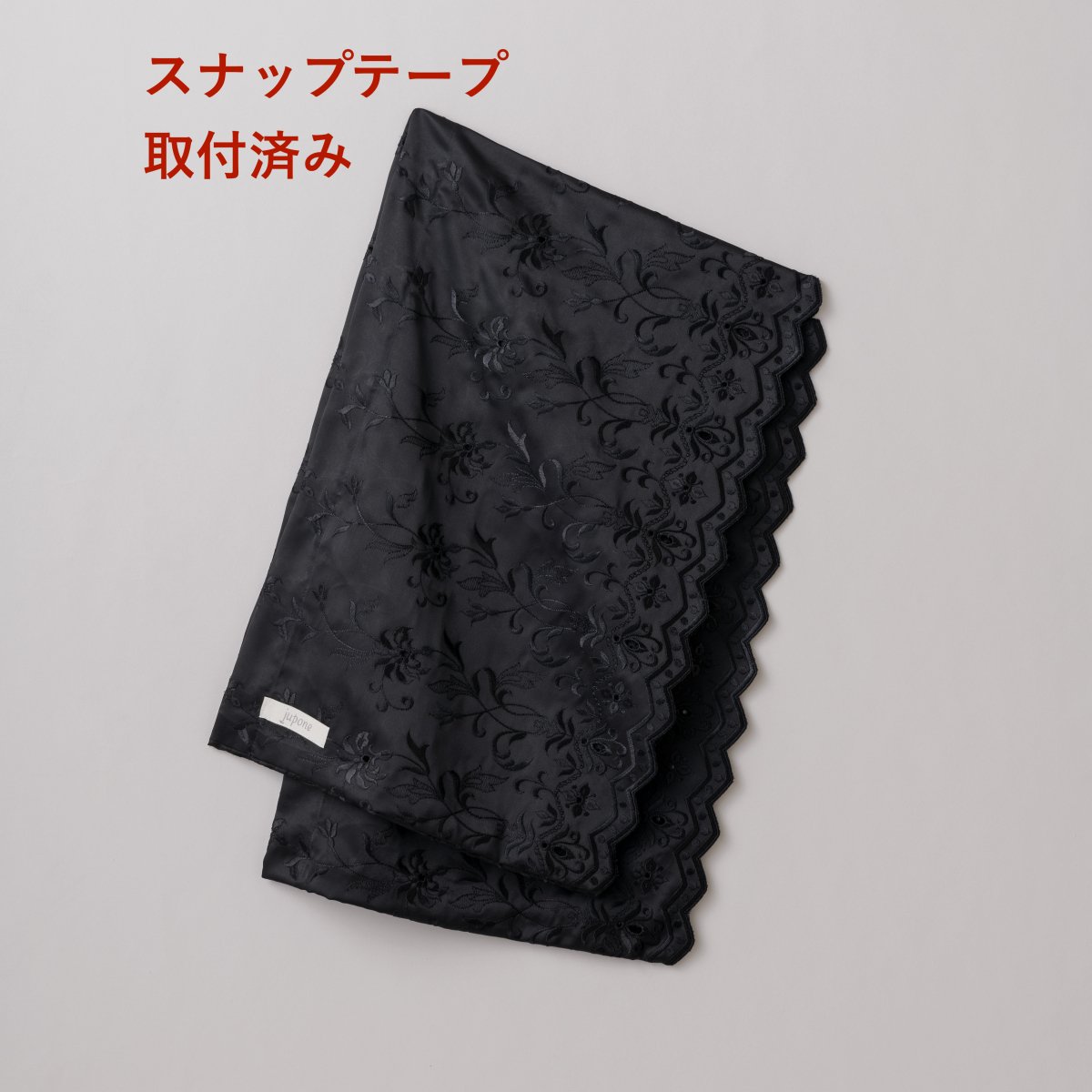 定価半襦袢13200円ジュポネ・半襦袢  裾除け　ブラック　セット