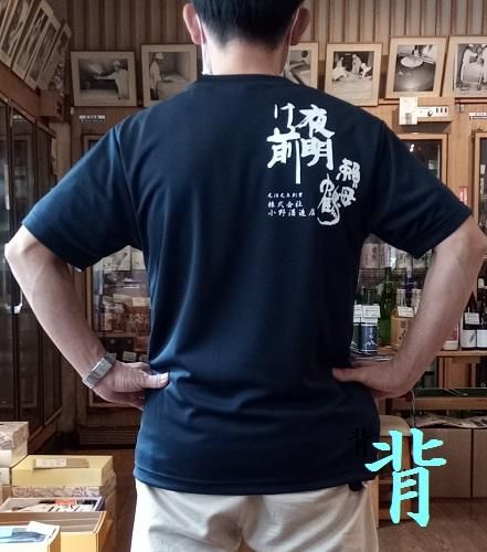 小錦 立ち上がれ日本 いただか Tシャツ150 新品