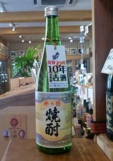 井乃頭 （春日酒造株式会社） - 信州伊那の酒文化いたや