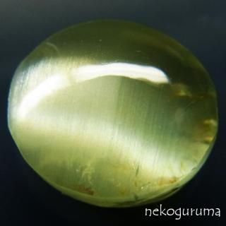鑑別書】昭和ヴィンテージくっきり猫目大粒クリソベリルキャッツアイ4ct
