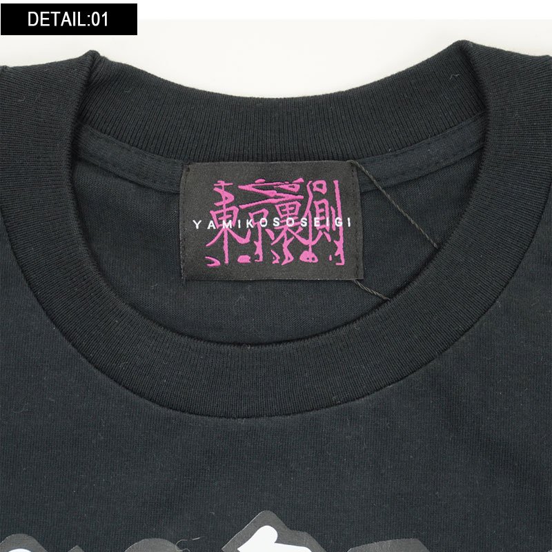 【東京裏側】メンヘラちゃんB Tシャツ