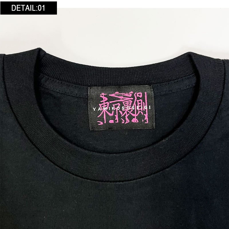【東京裏側】メンヘラちゃんD Tシャツ