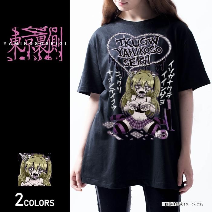 ΢¦posion listen girl T