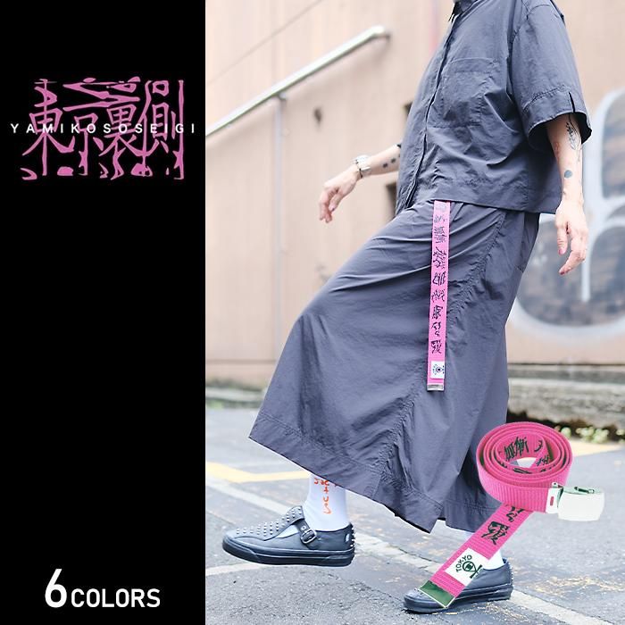 東京裏側（トウキョウウラガワ）】十纏ガチャベルト