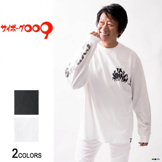 サイボーグ009』井上和彦プロデュース「サイボーグ009」ロングTシャツ（男女兼用）- 【公式】backside of tokyo  バックサイドオブトーキョー