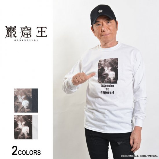 『巌窟王』中田譲治プロデュース「待て、しかして希望せよ！」袖リブ付きロングTシャツ（伯爵＆アルベール＆フランツ ver.）