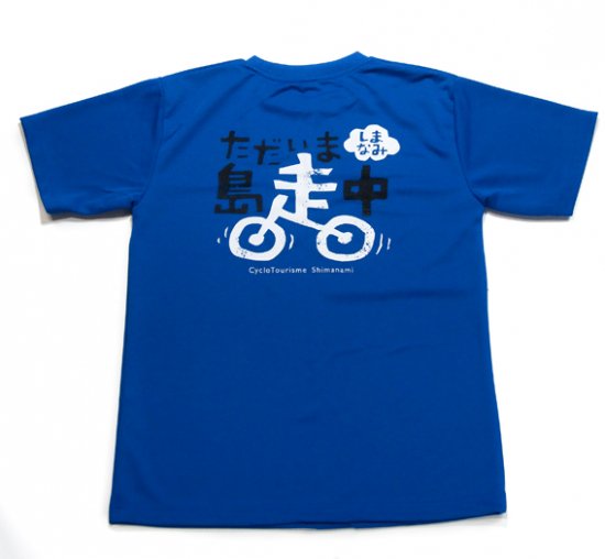 Tシャツ,しまなみ海道,お土産,自転車, サイクリング,シクロ,オリジナルグッズ,地図,島走,島走中,マップ,シクロの家