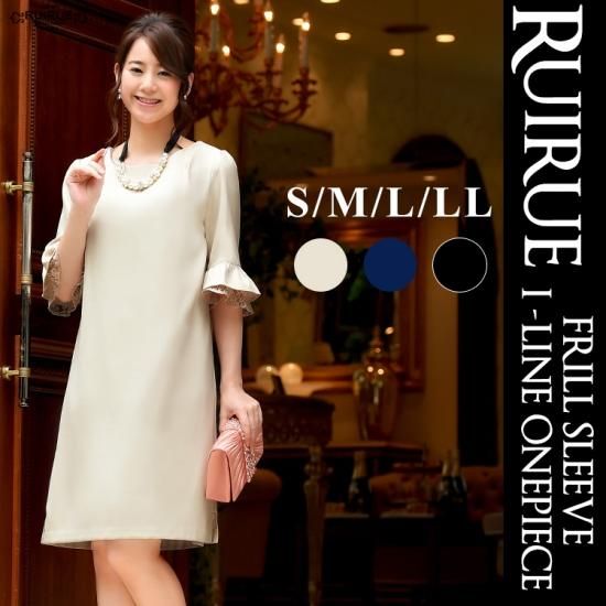 フリルスリーブiラインシルエットワンピース U571 パーティドレス通販 結婚式ワンピース セレブドレスならruirue Boutique フリルスリーブiラインシルエットワンピース U571 パーティドレス通販 結婚式ワンピース セレブドレスならruirue Boutique