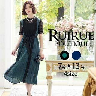 レースドレス パーティードレス通販 結婚式 二次会 お呼ばれドレスならruirue Boutique