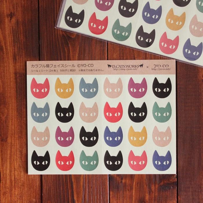 カラフル猫フェイスシール 13.CATS.WORKS×YO-CO - 13.CATS.WORKS