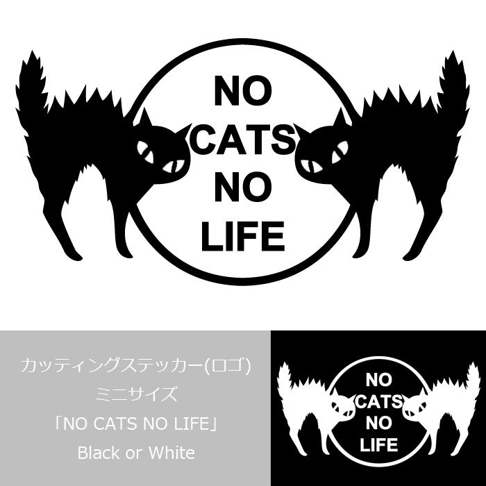 カッティングステッカー(ロゴ) ミニサイズ [NO CATS　NO LIFE] Black or White　13.CATS.WORKSオリジナル