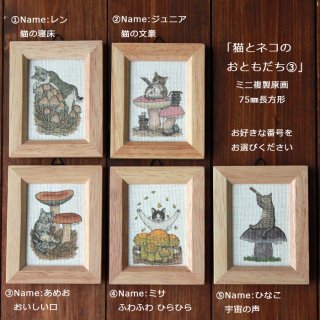 アート・複製画 - 13.CATS.WORKS