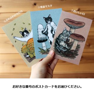 ●猫とネコのお友達１●　ポストカード