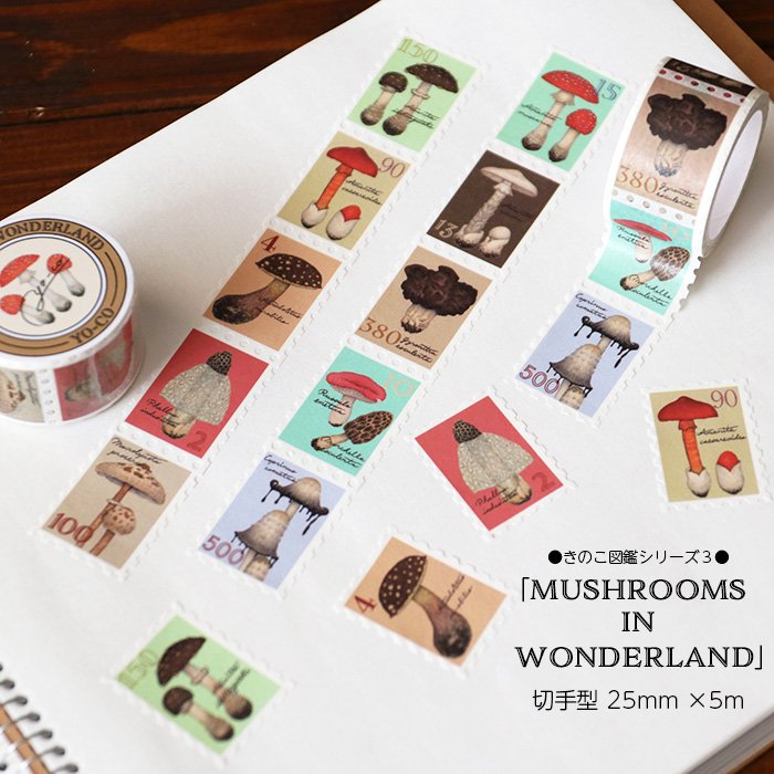 マスキングテープ 「Mushrooms in Wonderland」切手型13.CATS.WORKS