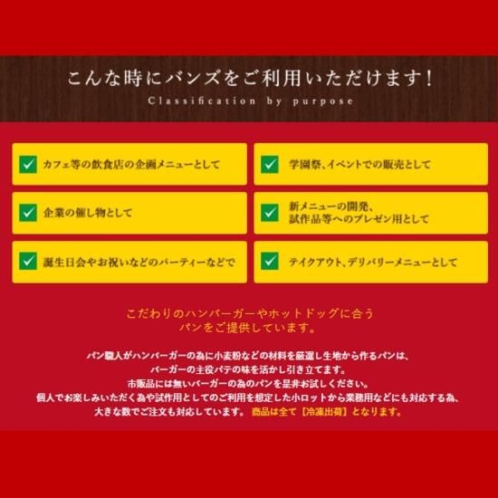 ハンバーガー用イエロー(黄色)バンズ16個~512個|ハンバーガー ハンバーガー用イエロー(黄色)バンズ16個~512個|ハンバーガー
