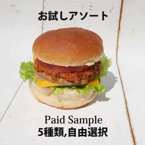 ハンバーガー用バンズお試し詰め合わせ個 ハンバーガー用バンズならグラハムバンズ ハンバーガー用バンズお試し詰め合わせ個 ハンバーガー用バンズならグラハムバンズ