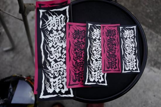 御意見無用 Size L Cpw Skate Shop Online Store 御意見無用 Size L Cpw Skate Shop Online Store