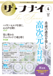 月刊『ザ・フナイ』 - EVAVISION ストア