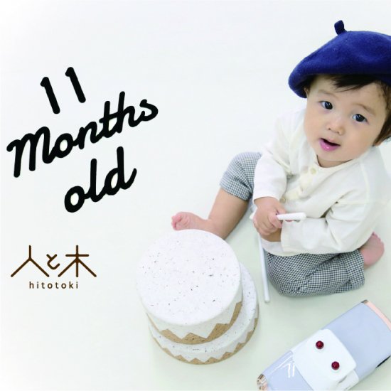 フェルトガーランド MONTH MONTHS OLD + 数字0～9 筆記体 | 木の雛人形