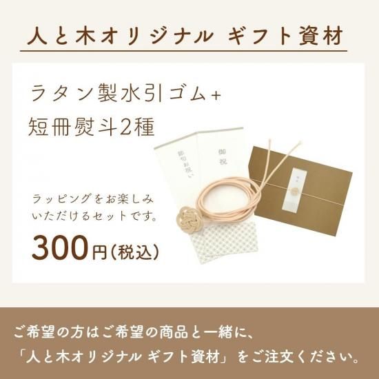 クムキ 組 ～くみ～ 兜飾り | 木の雛人形・五月人形 ［人と木］