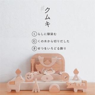 クムキシリーズ - 【人気の絵本棚】子どもがよろこぶ手づくり絵 クムキシリーズ - 【人気の絵本棚】子どもがよろこぶ手づくり絵
