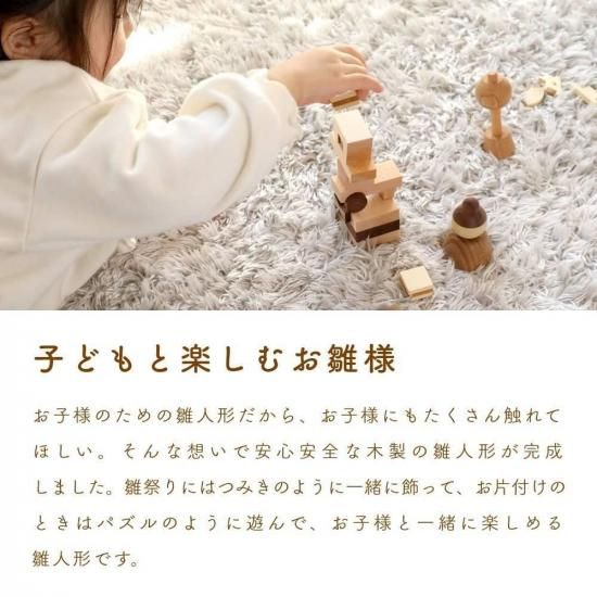 クムキ 色 ～いろ～ 円形台座 雛飾り | 木の雛人形・五月人形 ［人と木］