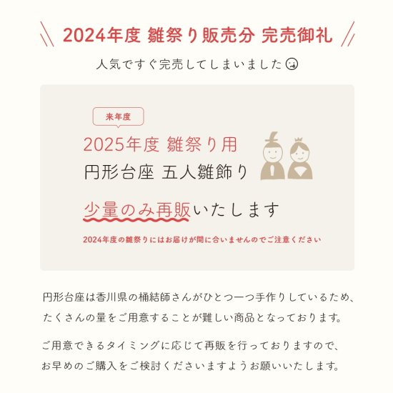 【2023年9月お届け予定】クムキ 雛人形 色～いろ～円形台座五人雛飾り