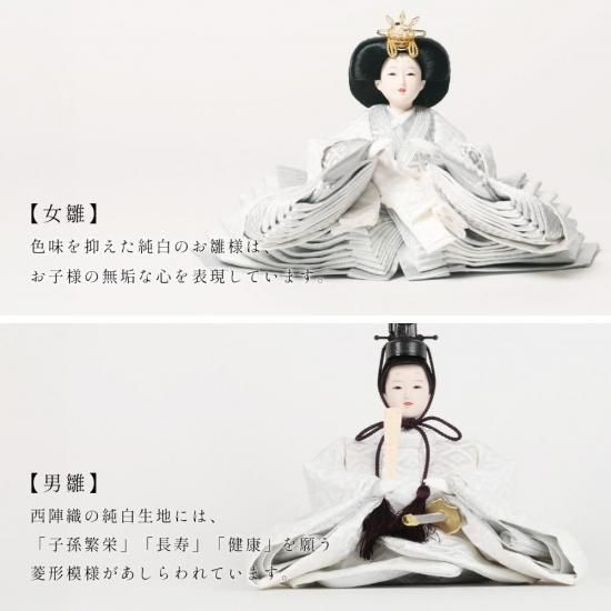 クムキ 雅 ～みやび～ 雛人形 白銀 | 木の雛人形・五月人形 ［人と木］
