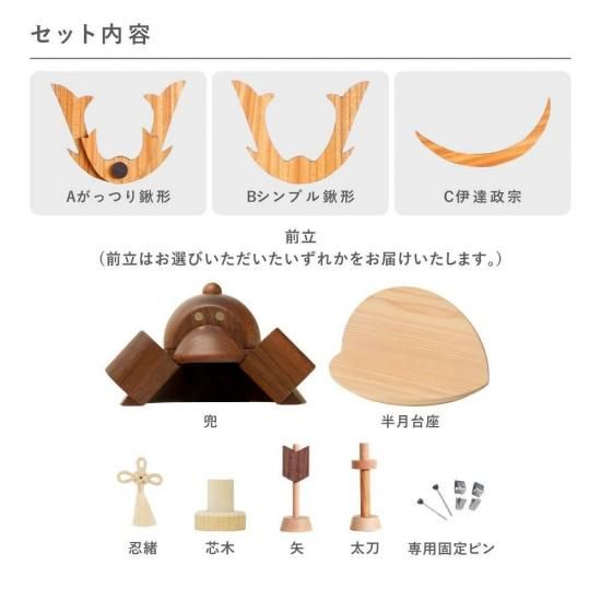 クムキ 色 ～いろ～ 半月 兜飾り (シンプル鍬形/がっつり鍬形/伊達政宗