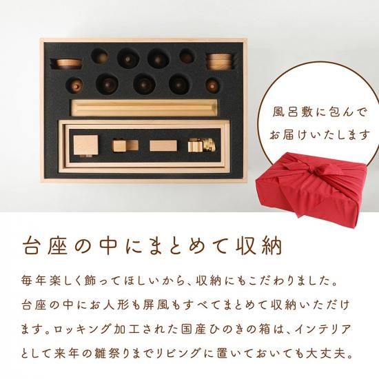 クムキ 色 ~いろ~ 収納台座 五人雛飾り | 木の雛人形・五月 クムキ 色 ~いろ~ 収納台座 五人雛飾り | 木の雛人形・五月