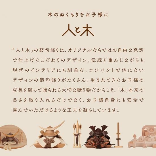 クムキ 雅 ～みやび～ 兜飾り クラシック 選べる6種類の兜 / 選べる